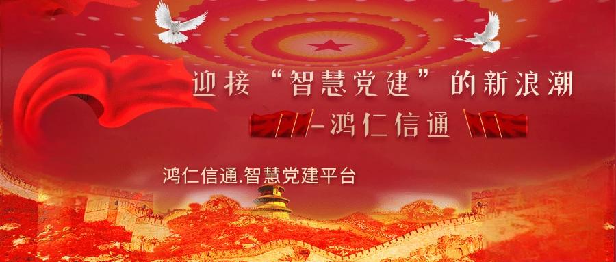 传统党建存在哪些问题呢？